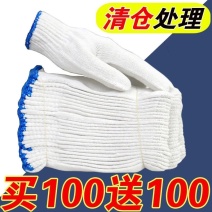手套批发棉线手套男耐磨耐用工作干活防滑手套女劳动工作白线手套