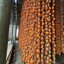 富平柿饼