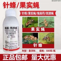 高氯残杀威，针蜂药，果实蝇，蚊蟑螂，斑潜蝇，鬼画符