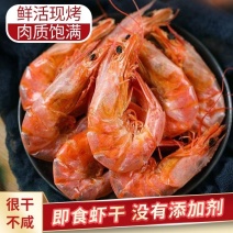 【实力】精品无盐烤虾海产干货工厂直发包装支持定制礼盒装