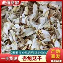 泌阳杏鲍菇干片菌汤包，厂家直销价格实惠菌汤包代加工