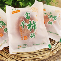 陕西霜降柿饼