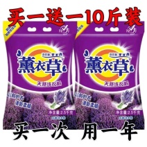 大袋家用洗衣粉薰衣草皂粉便宜大包去污学生宿舍家庭装批发价包邮