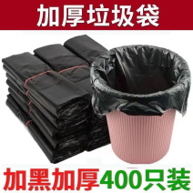 【垃圾袋子家用】垃圾袋中大号加厚黑色塑料袋宾馆一次性手提袋子