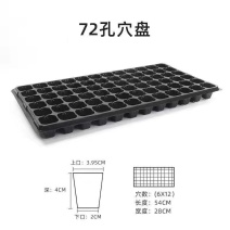 穴盘/育苗穴盘，各种克数，深浅，质量有保证，大量有货