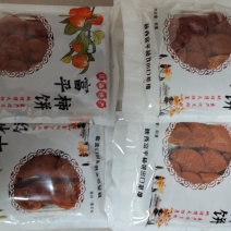 陕西富平柿饼头茬新货1斤装9元有两吨