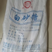 白砂糖直销，量大