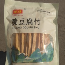 诚信腐竹厂家批发销售
