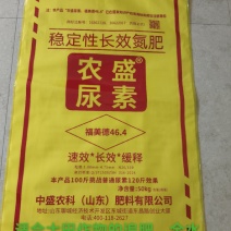农盛尿素稳定性长效氮肥
