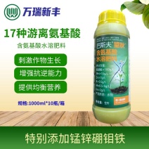 巴斯夫望秋进口氨基酸水溶肥料保花保果提高产量抗逆抗寒