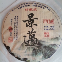 景迈山生茶