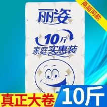 卫生纸