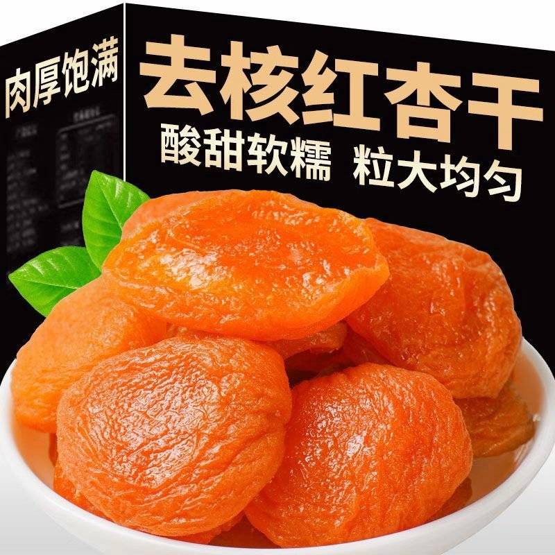 [杏干批发]山东济南长清区杏干 33.00元/斤（包邮）新疆无核 _ 一亩田