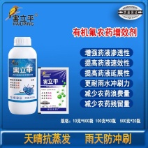害立平有机氟农药增效助剂提高药效农药杀虫剂包邮