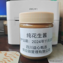 纯花生酱