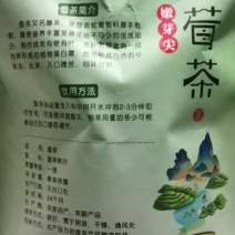 张家界莓茶