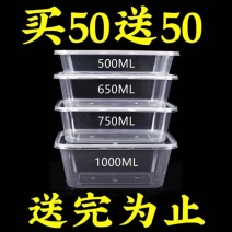 长方形一次性饭盒圆形快餐塑料水果外卖便当打包盒保鲜盒加厚