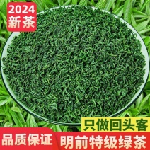 绿茶茶叶2024年新茶安徽黄山高山云雾绿茶散装高级浓香型
