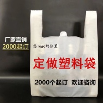 塑料袋定制印刷logo超市购物袋手提食品打包袋外卖水果方