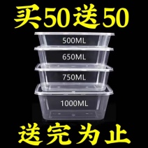 长方形一次性饭盒圆形快餐塑料水果外卖便当打包盒保鲜盒加厚