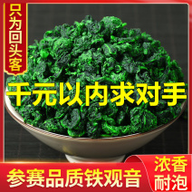 2024正宗安溪铁观音浓香型特级秋茶高山新茶叶茶农直销罐