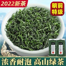 绿茶茶叶2024年新茶安徽黄山高山云雾绿茶散装高级浓香型