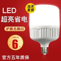led灯泡led节能灯超亮高富帅球泡灯商用家用照明灯泡E
