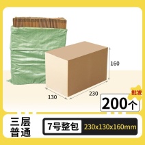 工厂批发电商快递纸箱纸盒子加厚特硬纸箱快递打包发货物流箱