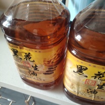 黑花生油