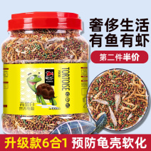 高钙高蛋白龟粮乌龟饲料草龟金钱龟鳄龟巴西龟虾干鱼干幼龟食