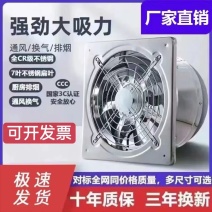 不锈钢排气扇换风通气厨房强力静音抽油烟换气扇卫生间排风扇