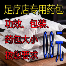 足疗包带加工泡脚药包定制洗浴药包大小定制