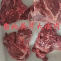 【牛大脸肉】冻牛头缓化剔下来的二次加工产品！一件起发货！