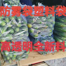 【推荐】塑料袋防雾袋全新料高透明质量保证农贸市场常用