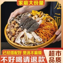 云南七彩菌汤包干货煲汤羊肚菌虫草花竹荪特产新鲜菌菇包菌汤