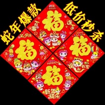 年货2026新款烫金新年福字门贴铜版纸平面福字贴