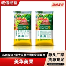 美花美果氮肥抗病增产调理土壤瓜果蔬菜农用肥料厂家直销