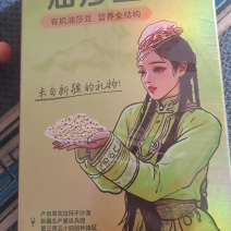 400克真空五盒装小礼盒脱皮油沙豆虎坚果