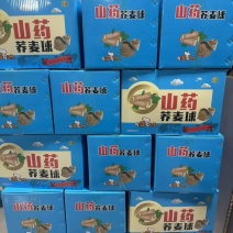 山药荞麦球【休闲零食】厂家直发可发往全国市场！