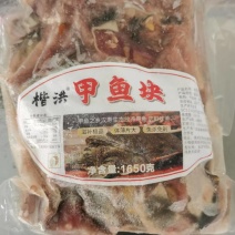 切块带壳甲鱼去内脏去油膜常年供应接受预定