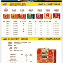 三只松鼠大礼盒