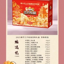 三只松鼠总代理，三只松鼠坚果零食礼盒