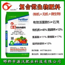 复合微生物肥料。有机+无机
