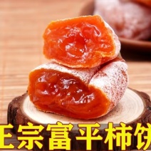 陕西富平流心柿饼