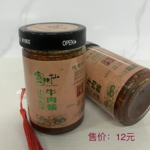 皖南特产手工牛肉酱