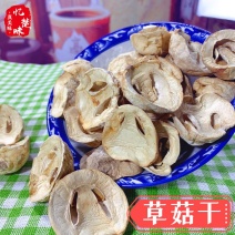 草菇干货新货农家永春古田新鲜兰花菇香菇菌菇食用菌特产草菇