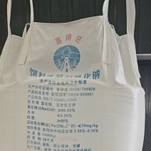 饲料盐，厂家直销