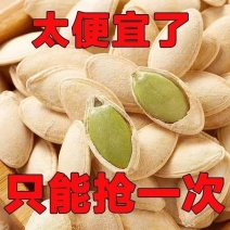 正宗内蒙大颗粒纸皮南瓜子现炒椒盐原味南瓜籽批
