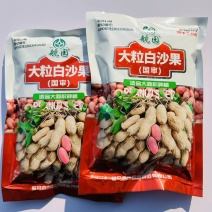 大粒白沙果花生种子纯手工剥米花生种子不带壳矮秧花生种出米