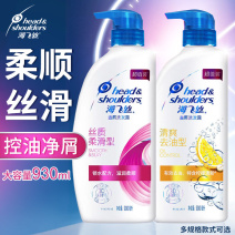 海飞丝去屑控油丝质柔滑洗发水洗发露水润顺滑男